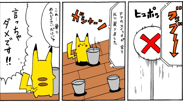 地味に好きなコマ 
