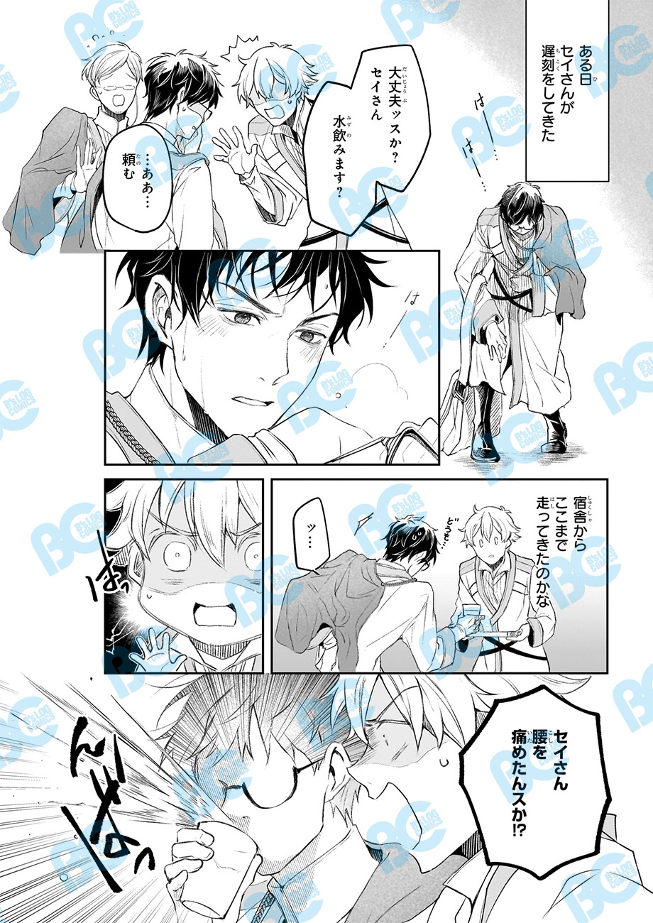 異世界の沙汰は社畜次第 3」采和輝 [B's-LOG COMICS] - KADOKAWA