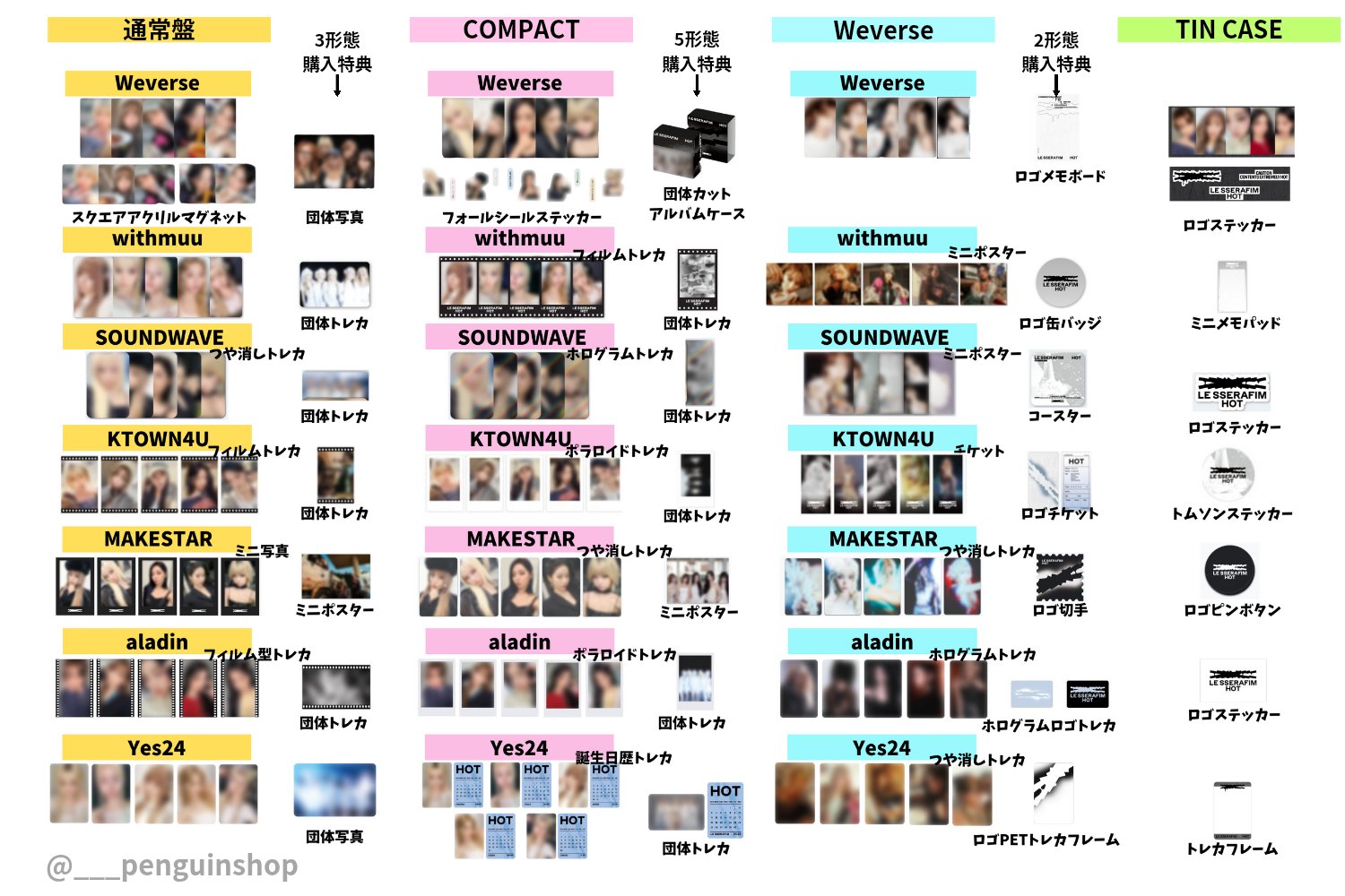K-POP予約情報🇰🇷 on X: 