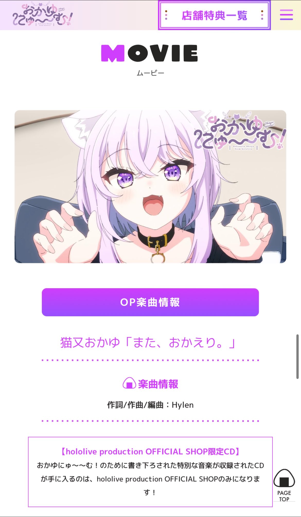 おかゆにゅーむ CDアルバム アルバム】猫又おかゆ/ぽいずにゃ～しんどろーむ | アニメイト