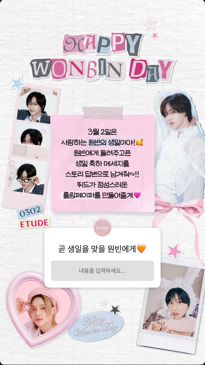etudeplay's tweet image. 💖•◦❥◦•𝐇𝐚𝐩𝐩𝐲 𝐁 𝐝𝐚𝐲◦❥◦•🧡

라이즈 원빈에게 
🎂생축 메세지💌를 남기러 가볼까요🏃💨

&amp;gt;&amp;gt;에뛰드 인스타그램 스토리&amp;lt;&amp;lt;에 
메세지를 남겨주면, 
뛰드가 여러분들의 메세지를 모아 
예쁘게 롤링페이퍼로 만들 예정입니다.ᐟ.ᐟ

♡ 많은 참여 부탁드려요 ♡