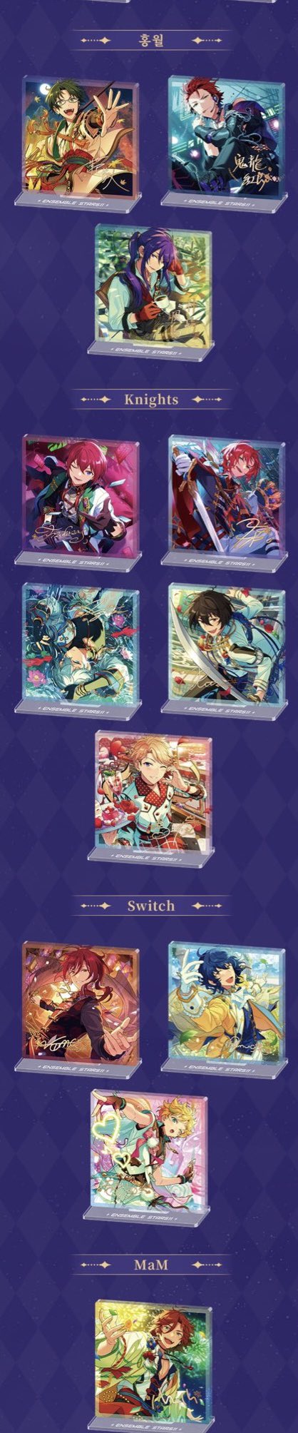 あんスタ 中国 星華アクリルスタンド Knights あんスタ 中国 星華アクリルスタンド Knights あんさんぶる