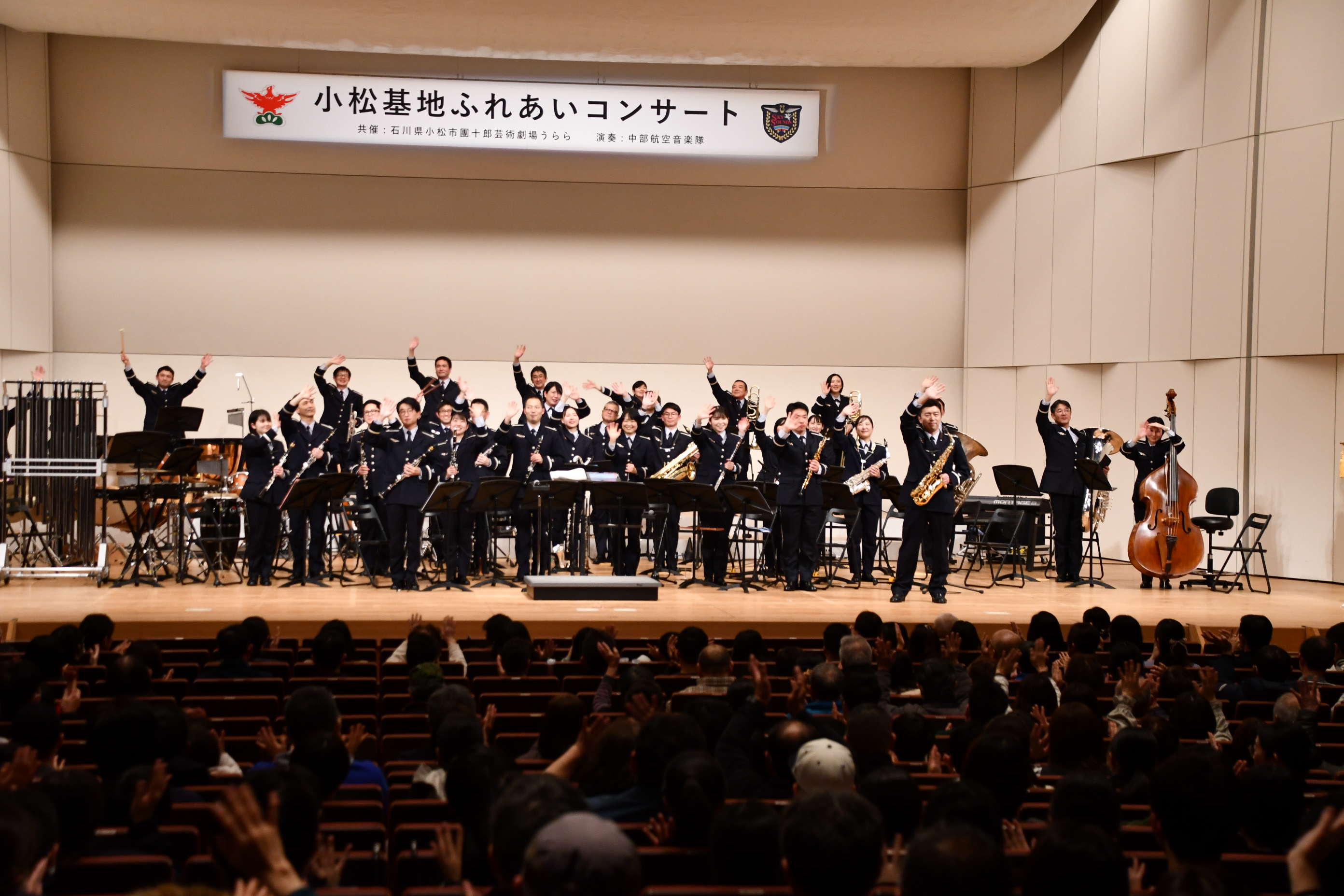 航空自衛隊中部航空音楽隊 JASDF Central Air Defense Force