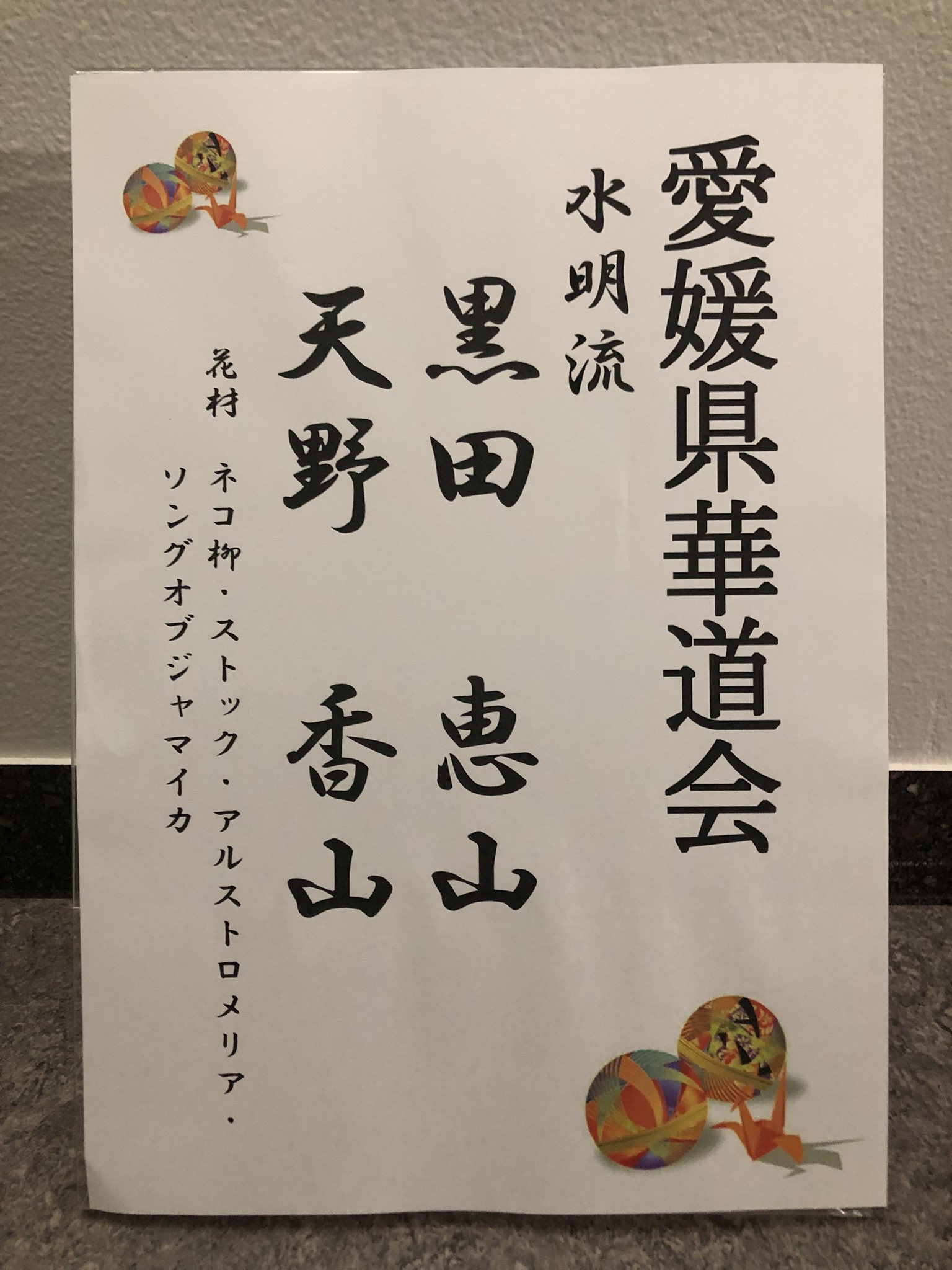 松山市立子規記念博物館_公式（しっきー） (@TheShikiMuseum) / X