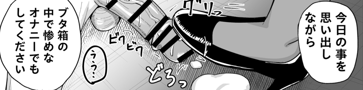 絵ができました。
次の投稿も漫画です!
明日夜アップ予定。お楽しみに! 