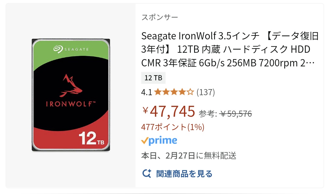 Xevesk's tweet image. UGREEN NASync DXP 4800 Plus の説明に誤解を招きかねない表現あり。
図では、12TB HDDが約4万4千円とあるが、それはHDD1基でRAID0の場合。
4ベイではHDDの価格は4倍になる。
誇大広告だ。#NAS #NASync