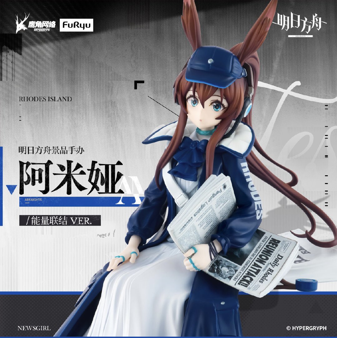 アークナイツ アーミヤ 新聞配達員 ぬーどるストッパー まとめ売り １２個 Amazon | アークナイツ ぬーどるストッパーフィギュア アーミヤ 新聞