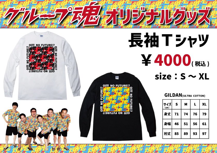 Amazon.co.jp: グループ魂 Oi!!! Tシャツ Mサイズ 阿部サダヲ