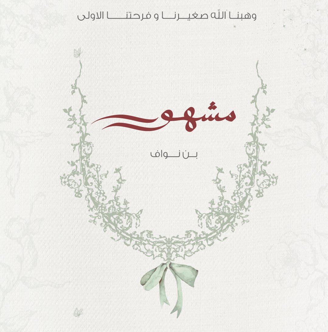 AlrayaaahA's tweet photo. قـرّت عيـني 
19/02/2025 🩶 https://t.co/1y3AeGihyS