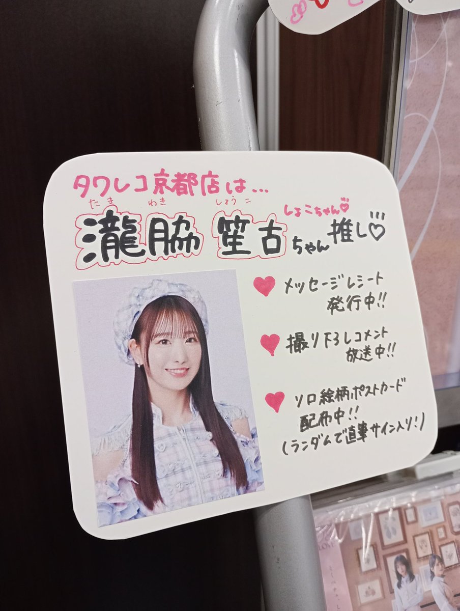 タワーレコード京都店 on X:  