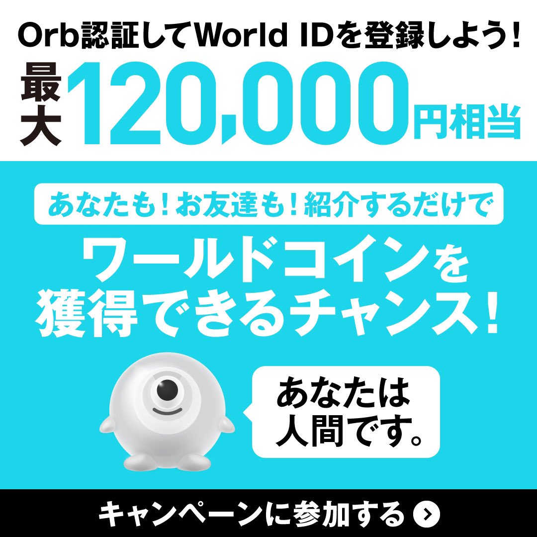 📣  Worldの