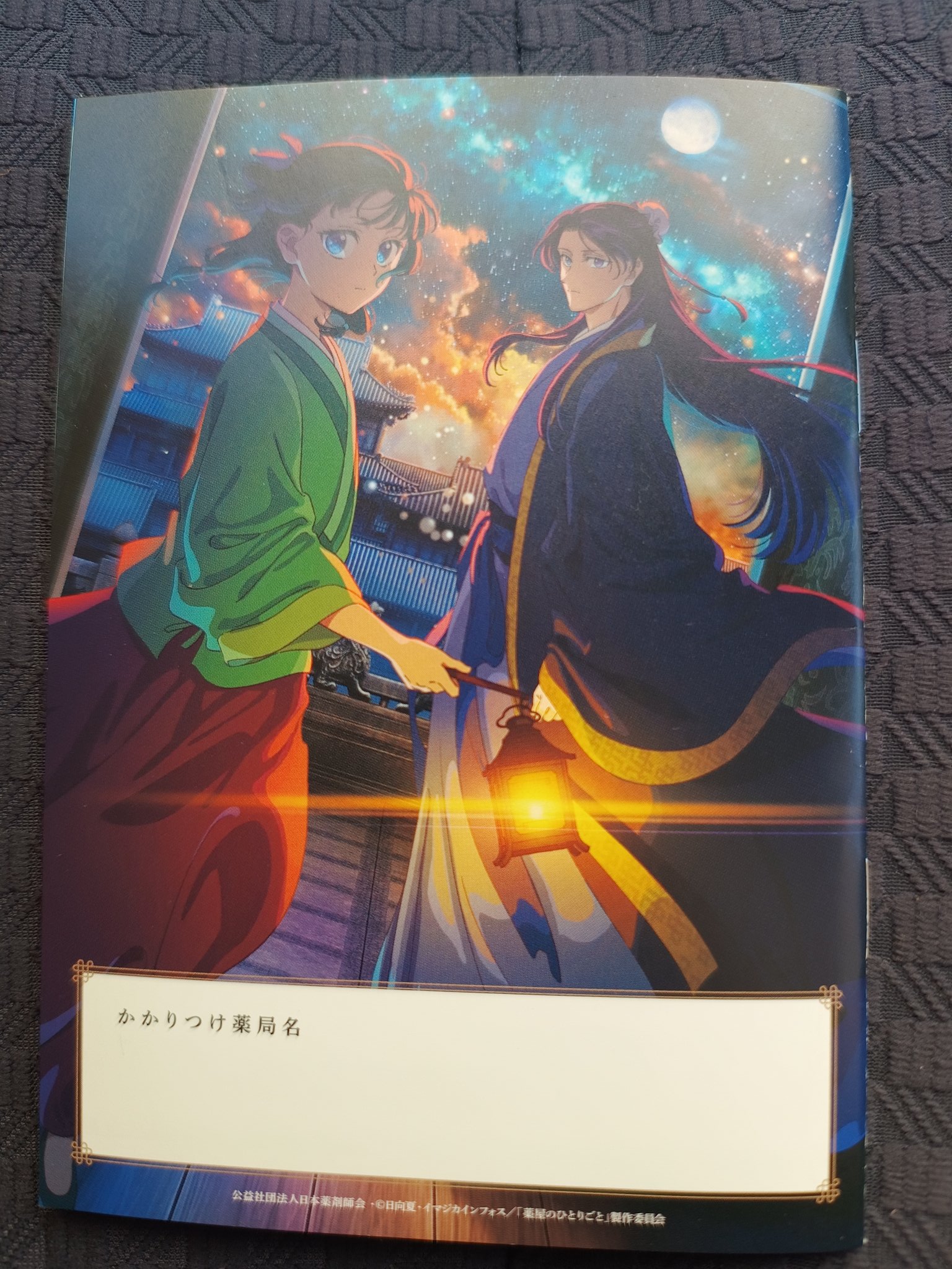 ♡BAN！BABAN！♡ オケオケ　　 薬屋のひとりごと 薬屋のひとりごと 鬼頭祈コラボ バンダナ[マークウッド]《09月