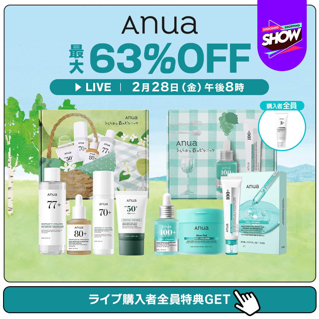 Qoo10_Shopping's tweet photo. 📺本日20時からの #Qoo10LiveShopping は #Anua が登場  !!
PDRN新商品初セットが最大62%OFF⚡
購入者全員現品プレゼントもらえるよ🎁
【応募方法】
①このアカウントをフォロー
②この投稿をRT
③下記URLよりライブ通知を受け取る
詳細はこちら☛https://t.co/SKsSzc37Ni
#メガ割 https://t.co/U9LJRbc32d