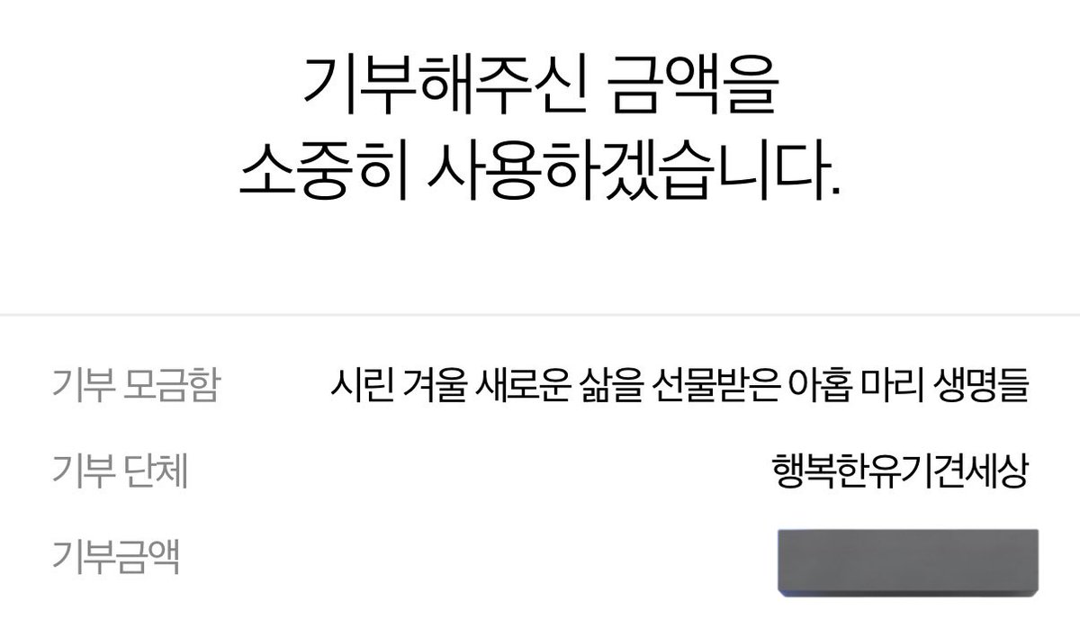 쭈와와랑 함께 따뜻한 봄을 맞이하고 계신가요? 🧡 쭈와와를 만들면서 행복했던 기억을 담아, 많지는 않지만 수익에 사비를 더해 기부를 하였습니다.🫶🏻 누나들 품에 안긴 쭈와와만큼 강아지들도 행복하길 바라며 이제 모든 일정을 마무리합니다. 그동안 쭈와와 탄생에 함께 해주신 누나들, 예쁜 쭈와와