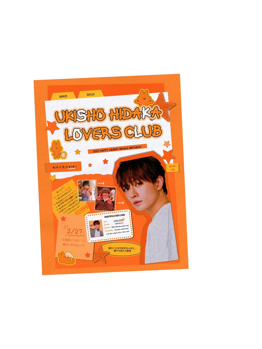 私の人生の主役へ
お誕生日おめでとう🧡

#浮所飛貴誕生祭
#浮所飛貴誕生祭2025