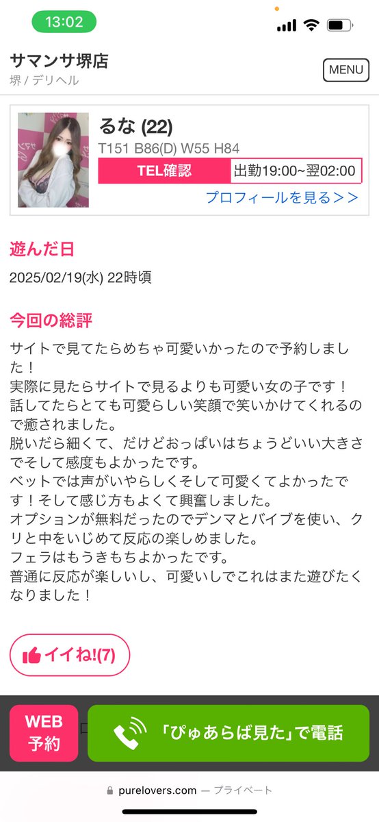 嬉しいなあーー！

口コミと本指のお兄さん達のおかげで頑張れます

今気づいた🥰 元気づけられたよ☺️