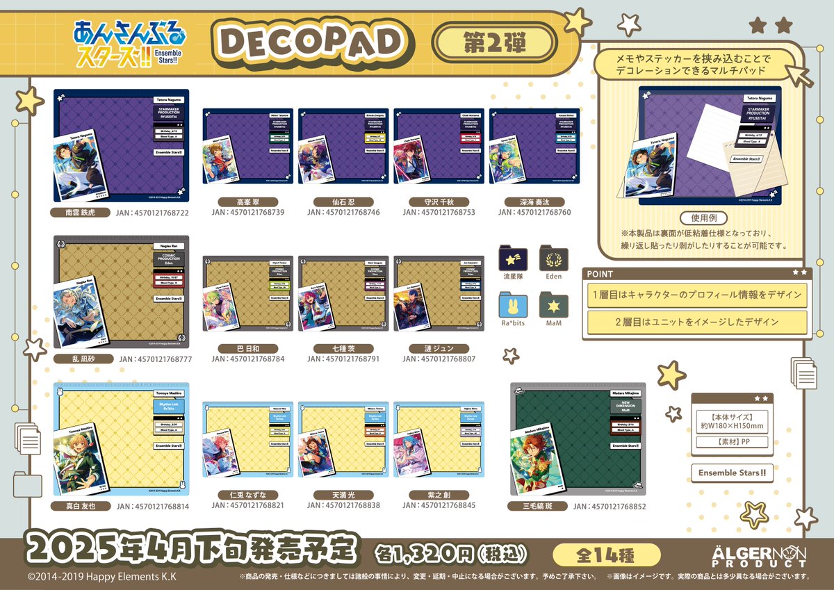 あんさんぶるスターズ！！ストア on X: 