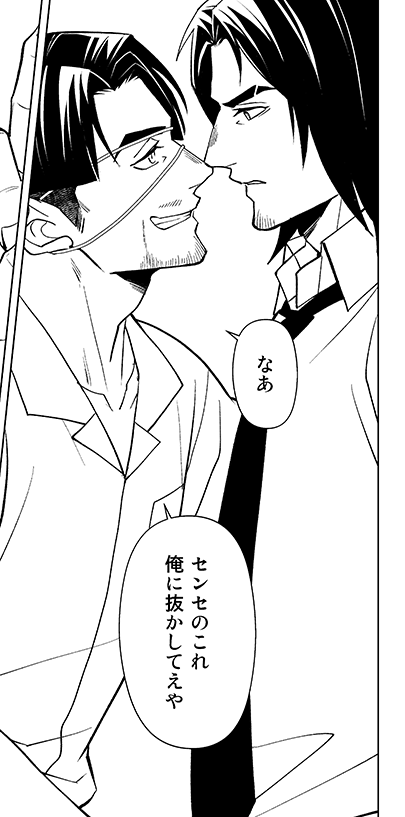 ゲームもクリアしたので本腰入れて学パロ原稿がんばります!!!!! これは🦋のほうにUpしてた進捗 