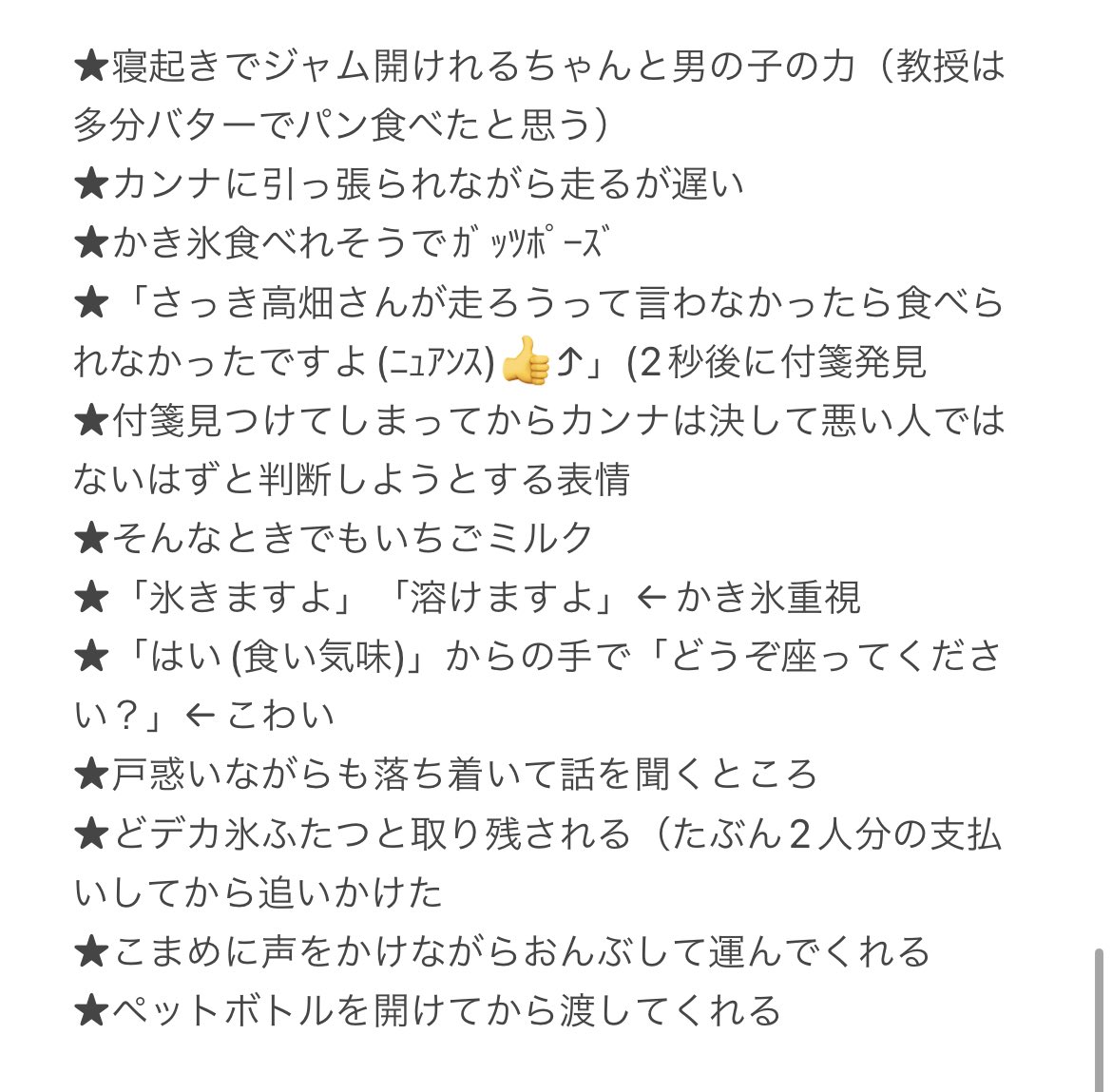 sparklehamster's tweet photo. 昨日4回目のファーストキスしてしたけど駈さんすきポイントをまとめてみたら辞書みたいになったし結論愛おしくてむり https://t.co/XW8czBXvIE