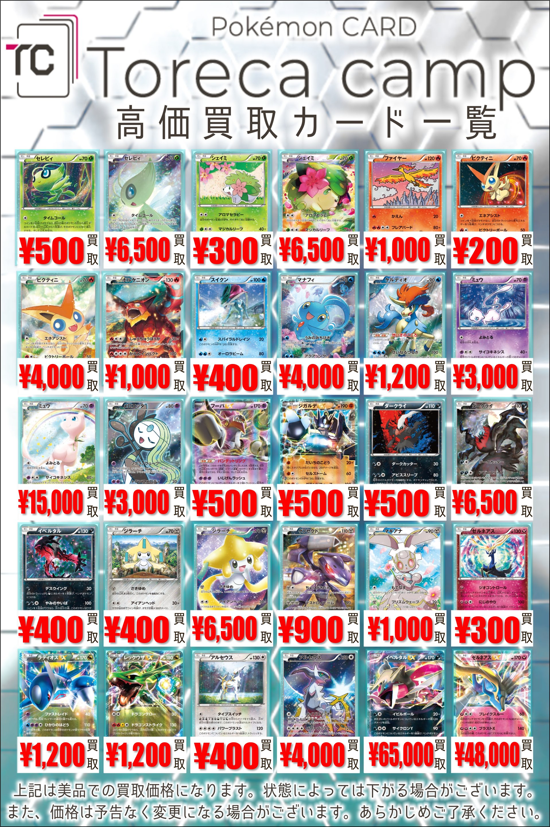 ジラーチ CP5・マナフィ CP5・ビクティニ CP5・マナフィ CP5 ジラーチ CP5・マナフィ CP5・ビクティニ CP5・マナフィ CP5