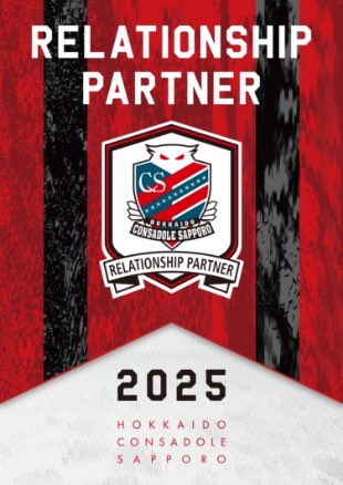 udonkotoni's tweet image. やっと届きましたー！
2025年もよろしくお願いします！
#コンサドーレ #consadole
#リレーションシップパートナー
#リレシパ
#ウチは今日から開幕