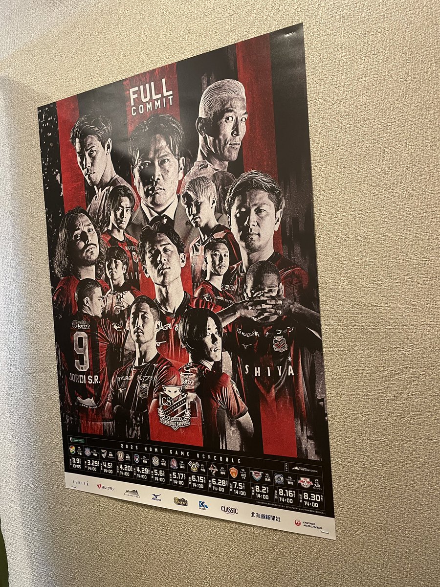 udonkotoni's tweet image. やっと届きましたー！
2025年もよろしくお願いします！
#コンサドーレ #consadole
#リレーションシップパートナー
#リレシパ
#ウチは今日から開幕