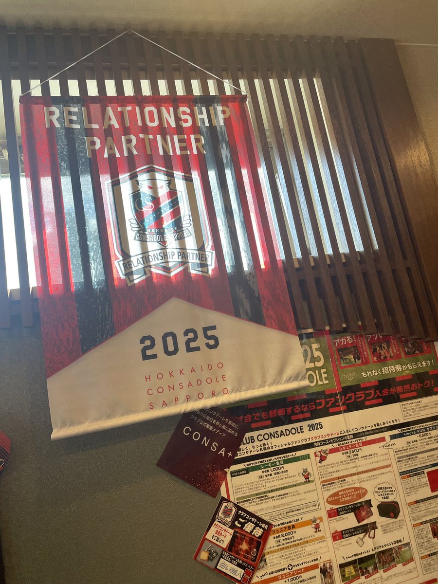 udonkotoni's tweet image. やっと届きましたー！
2025年もよろしくお願いします！
#コンサドーレ #consadole
#リレーションシップパートナー
#リレシパ
#ウチは今日から開幕