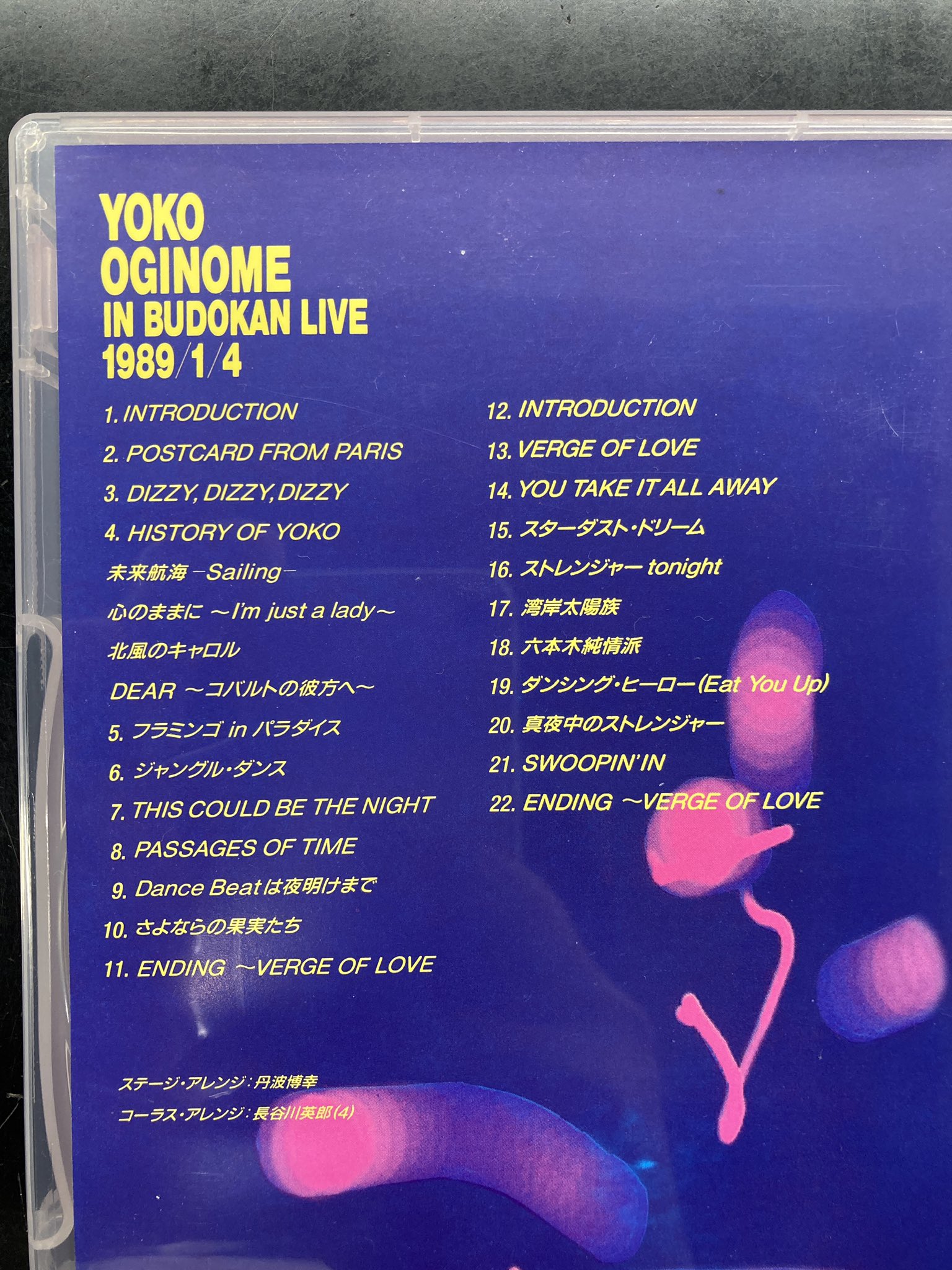 ディスクユニオン昭和歌謡館 on X: 