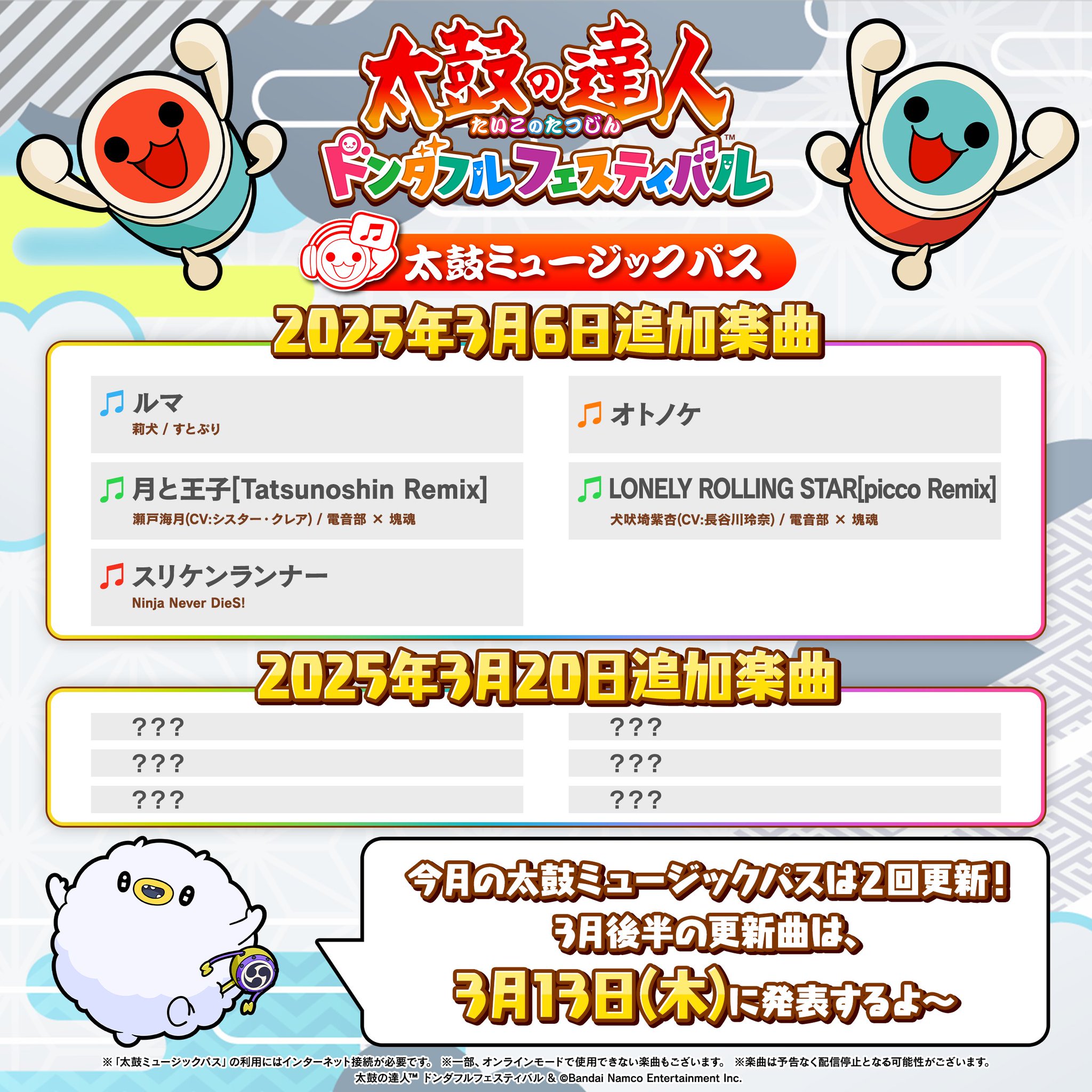 公式】太鼓の達人 家庭用シリーズ on X:  