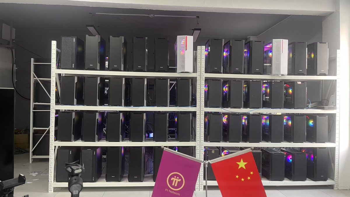 强大的Pi节点 为去中心化提供了强大的安全保证，这是中文区先锋的节点机房！