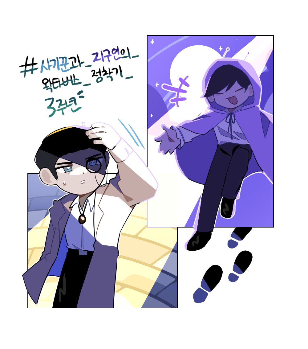 #사기꾼과_지구인의_왁타버스_정착기_3주년
그림 너무 오타쿠같나;
융터르님 처음그려봐요..
지송..