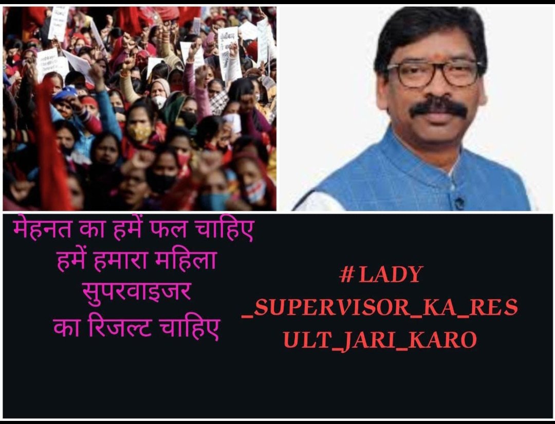 Renu434813553's tweet image. #jssc_lady_supervisor_result_publish_kr