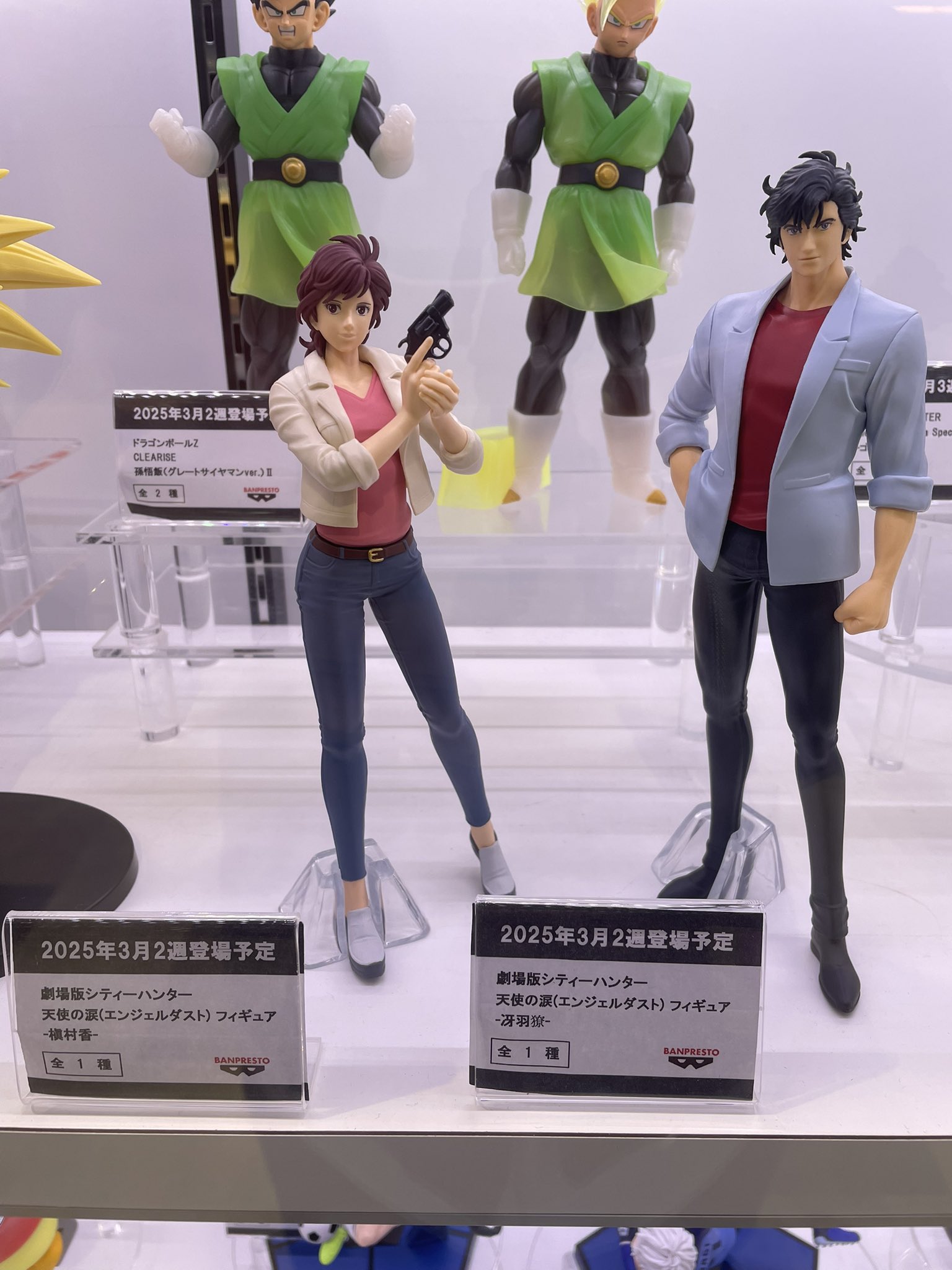 シティーハンター 天使の涙 フィギュア 冴羽獠 槇村香 2種セット