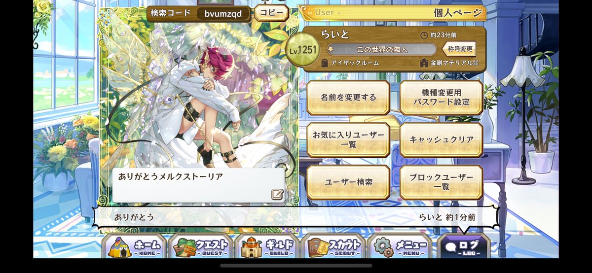 kux935's tweet photo. ありがとうございました。おやすみなさい。
　#メルスト　#メルストありがとう https://t.co/CzLsBb3rmV