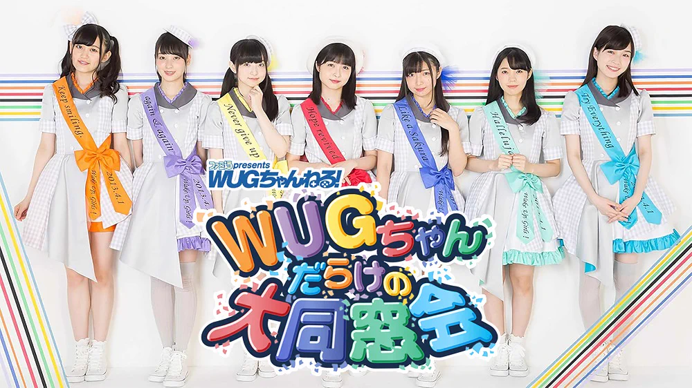 Wake Up, Girls！公式 (@wakeupgirls_PR) / X