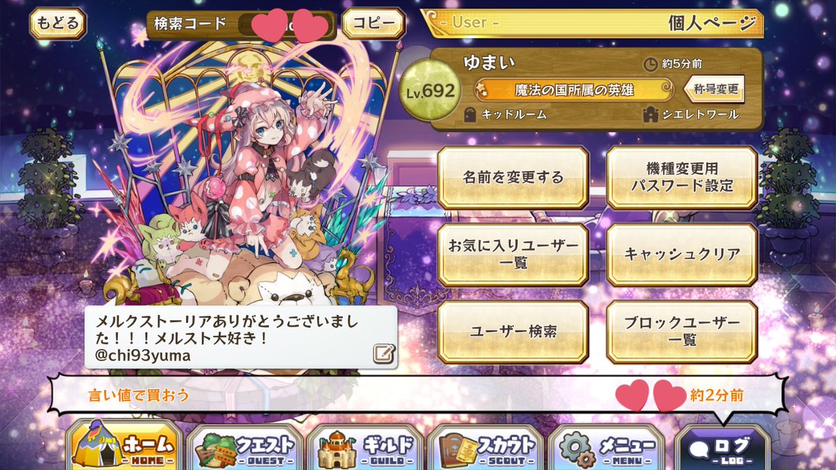 メルクストーリア本当に本当にありがとうございました！！
10年くらい、ずっとずっと楽しませていただきました……メルスト大好き！　完結おめでとうございます！