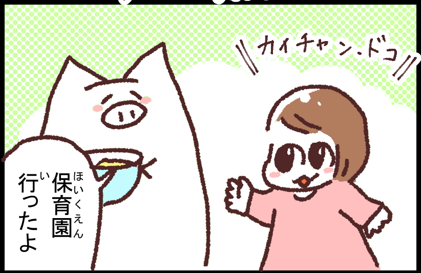 アバー「世界を旅する母ちゃん 3人目が生まれたよ」より、「変顔」
---
「世界を旅する母ちゃん 3人目が生まれたよ」を電子書
籍で発売中!
販売価格:1,200円
(Kindle unlimited登録者は無料で読むことができます)
ご購入はこちら:https://t.co/HZFj4WH0p3
前作「世界を旅する母ちゃん