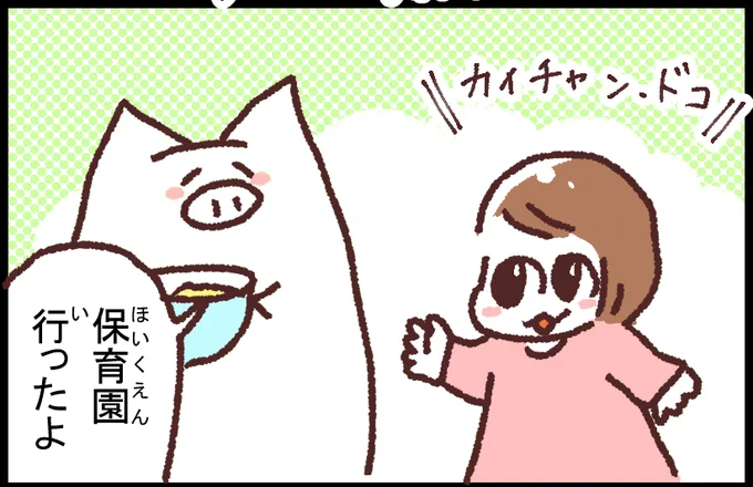 アバー「世界を旅する母ちゃん 3人目が生まれたよ」より、「変顔」

---
「世界を旅する母ちゃん 3人目が生まれたよ」を電子書
籍で発売中!
販売価格:1,200円
(Kindle unlimited登録者は無料で読むことができます)
ご購入はこちら:https://t.co/HZFj4WH0p3

前作「世界を旅する母ちゃん 