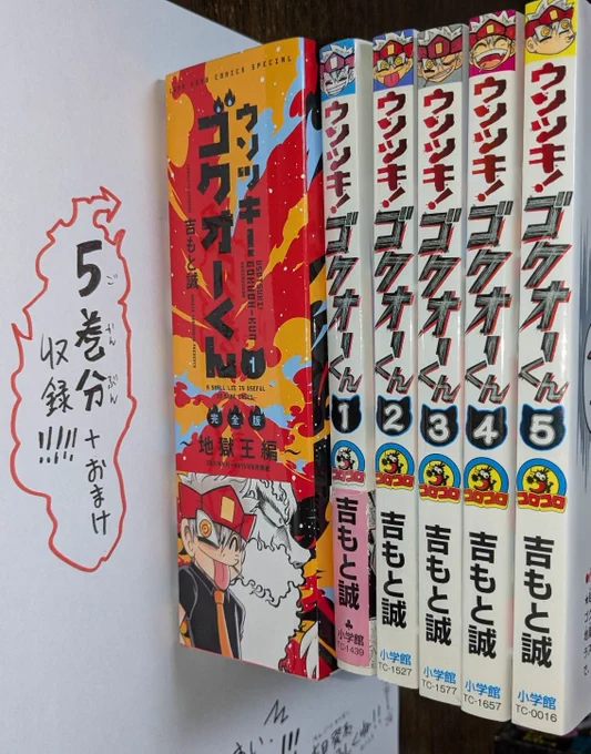 👅ウソツキ!ゴクオーくん完全版第1巻
ゲットできましたか?ゴクオーを知った頃には単行本が見つからなかった…!あの頃読んでてまた読みたくなったけどやっぱり紙の本で欲しい…!そんな皆さんの願いから生まれました。本当にありがとうございます!僕も魂込めて描きました!❤️‍🔥 