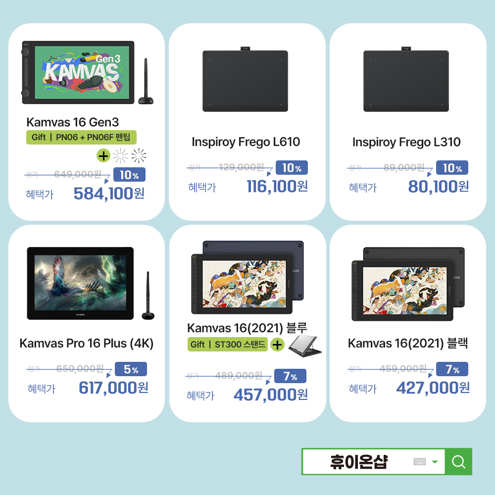 #휴이온샵 tweet media