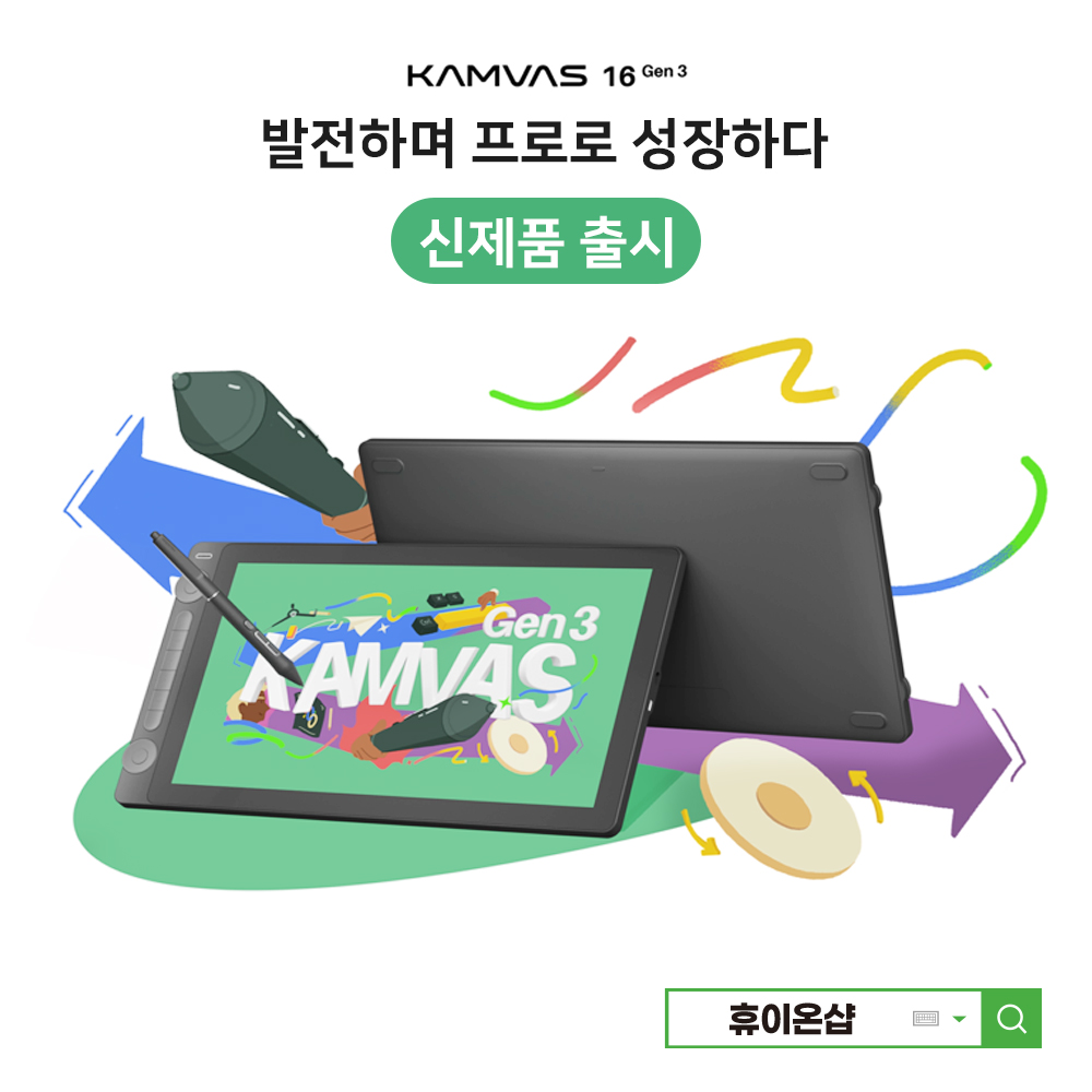 #휴이온샵 tweet media
