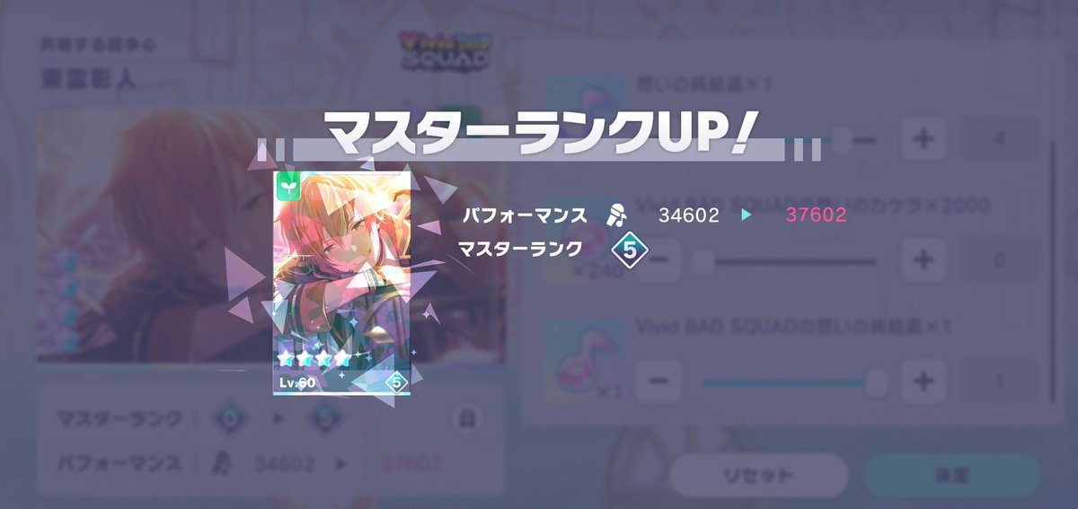 万が一走るかもしれないから温存してたけどもう即上げ