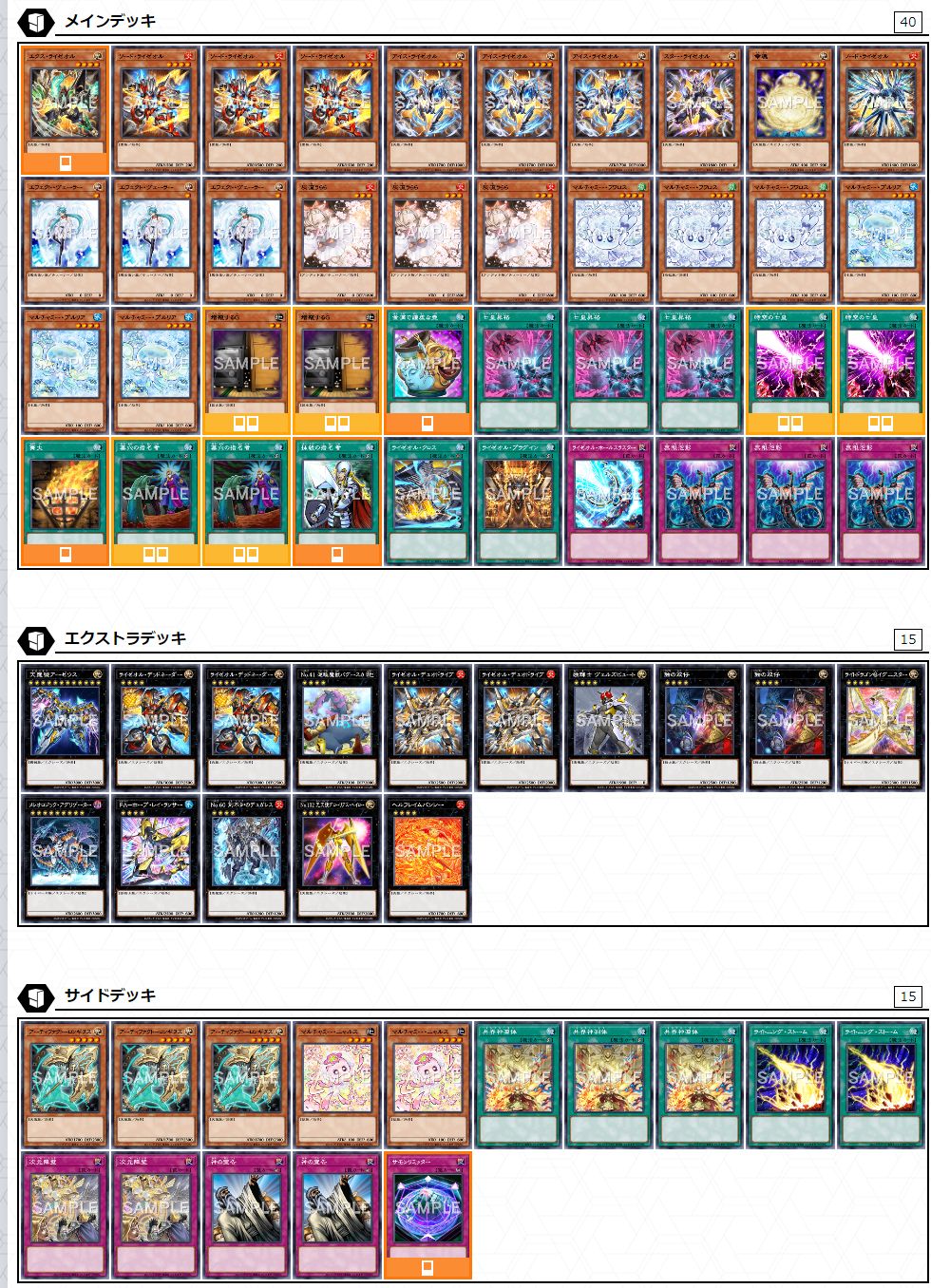 遊戯王 引退品 ストラクチャーデッキ スターターデッキ 79セット