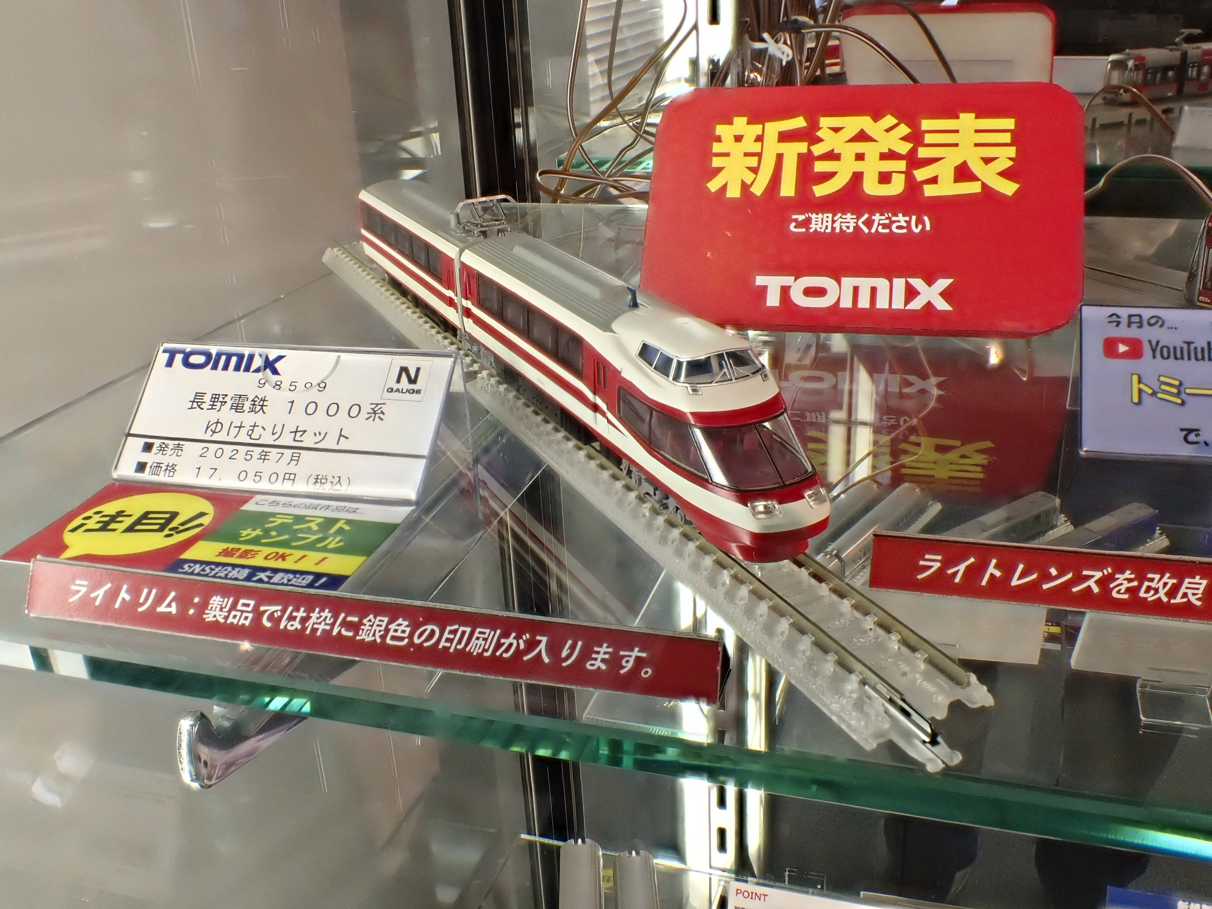 モケイテツ（公式） on X: 