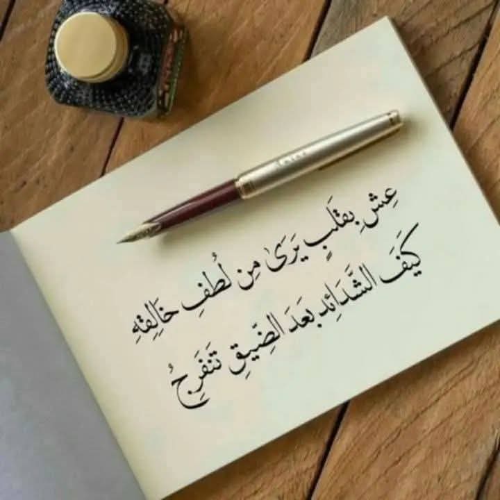 اللهم أسألك الخير كله  ؛  وأعوذ بك من الشر كله  . 
آمين  آمين   آمين   آمين   آمين 
@dee_38_m