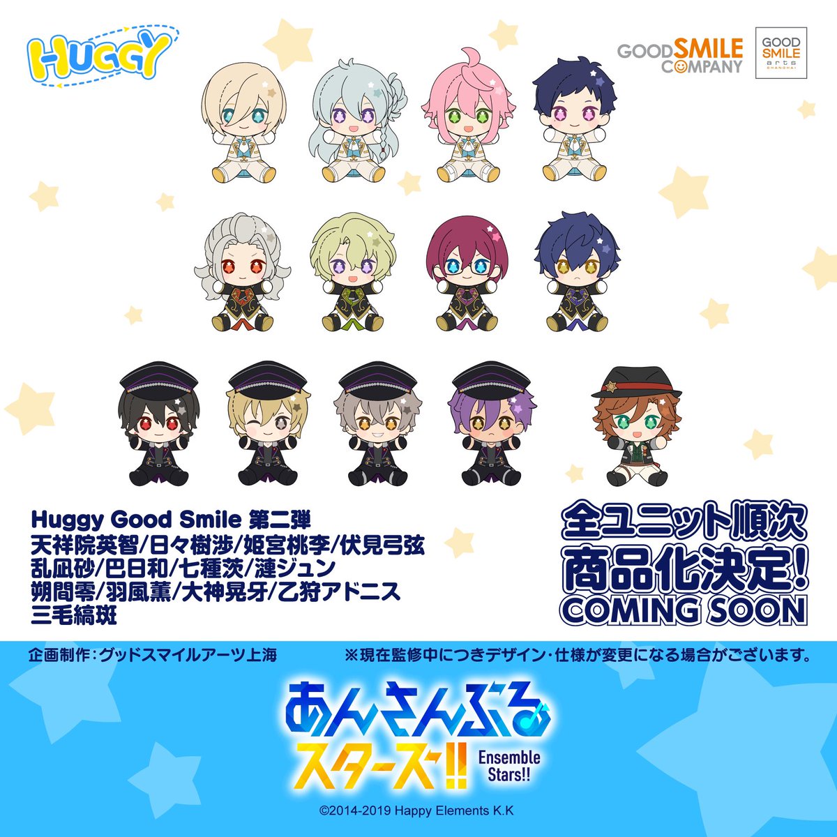 あんスタまとめ あんスタグッズ情報 on X: