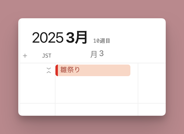 riri_dayo14's tweet photo. 3/3のひな祭りって、祝日じゃないよね…？？？

なぜかわたしのカレンダーで祝日表示されてて
日程調整のたびにこのトラップに引っかかってる😂 https://t.co/hIZ2fsJI2t