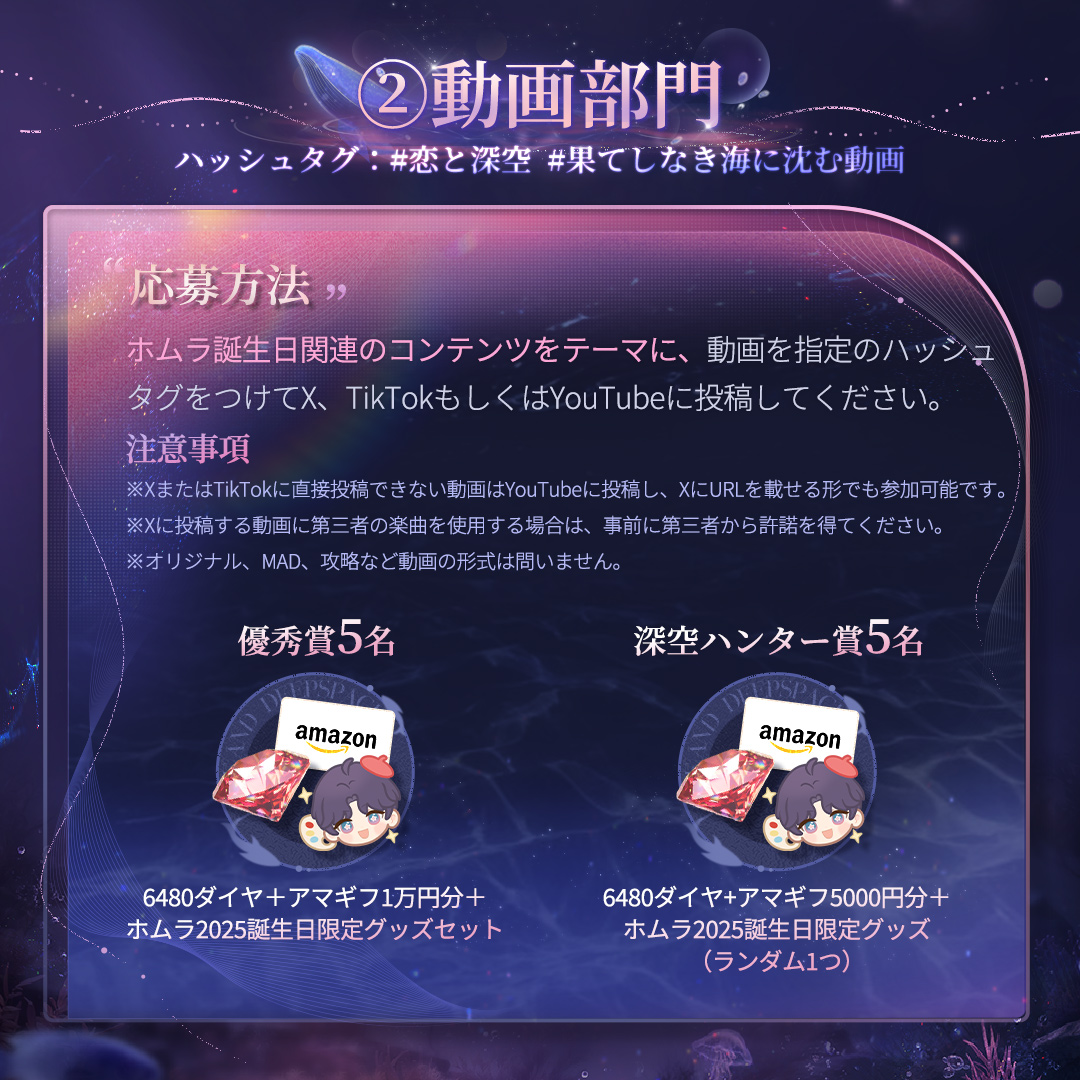 公式】恋と深空-Love and Deepspace- on X: 公式】恋と深空-Love and Deepspace- on X: