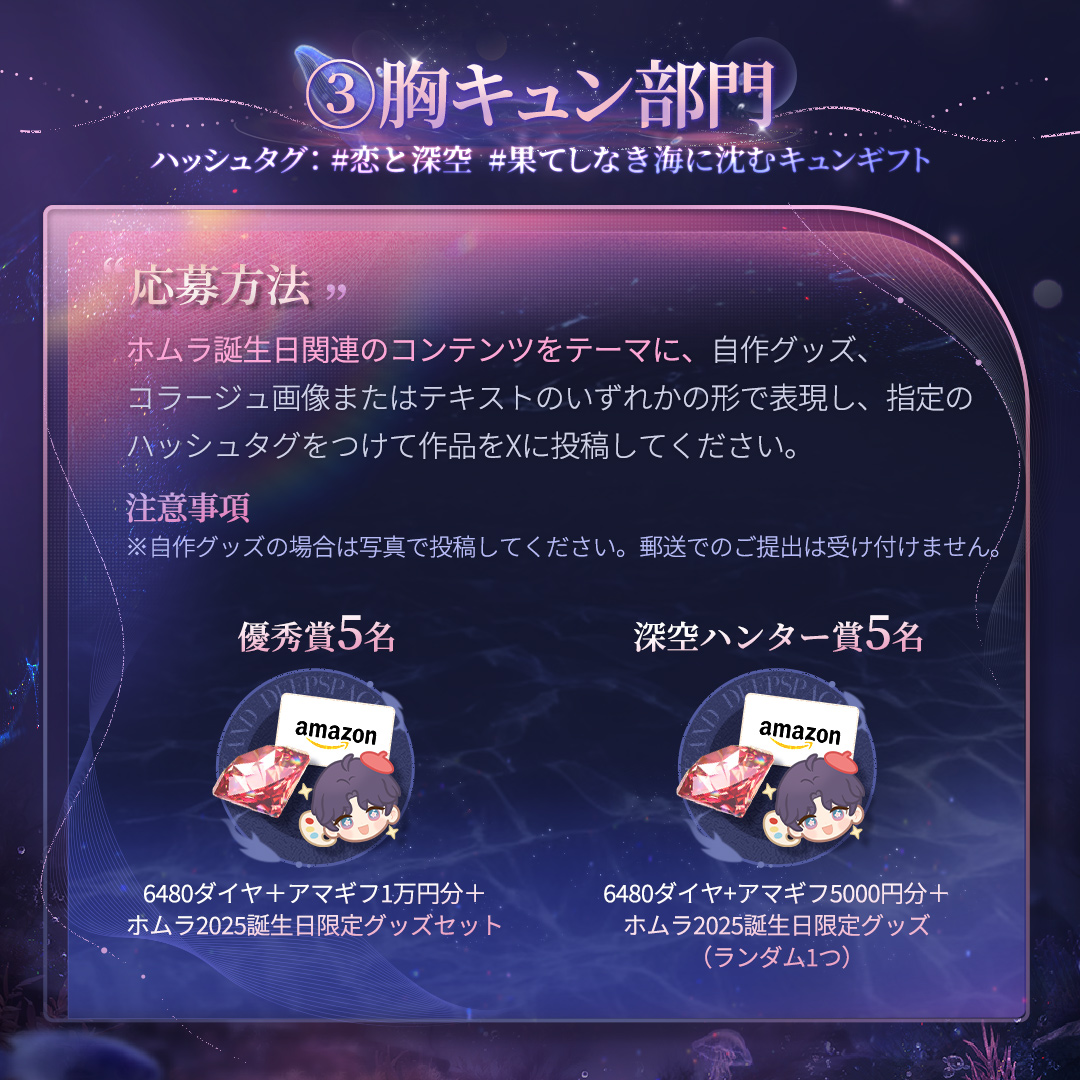 公式】恋と深空-Love and Deepspace- on X: 公式】恋と深空-Love and Deepspace- on X: