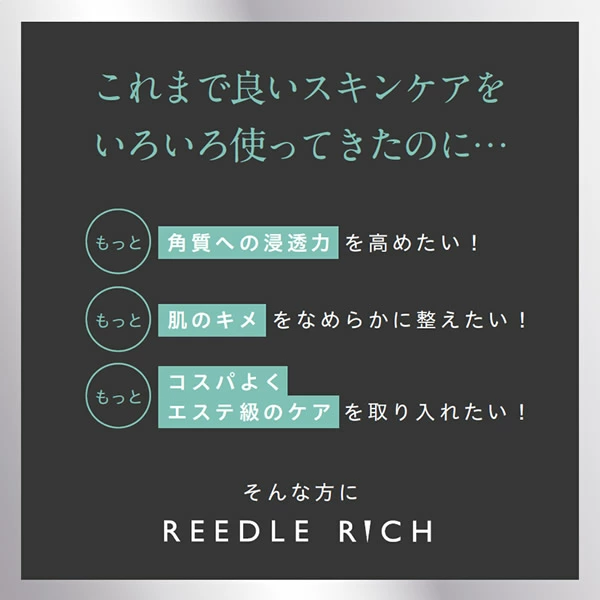 reedlerich's tweet photo. リードルリッチ パワーニードルセラムの良さの1つにコスパの良さがあります！

初めての針*美容としても始めやすい価格で！がブランド誕生からの根本にある考えです！成分にも妥協してません💭バラエティーショップの店舗でぜひ手に取ってください！ *加水分解カイメン(皮膚コンディショニング剤) https://t.co/Dk9tjyjCGj